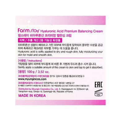 Крем для обличчя FarmStay Hyaluronic Acid Premium Balancing Cream зволожуючий 100 гр