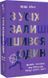 Книга Из всех остался один / Венди Кросс. Полка джуниор (на украинском)