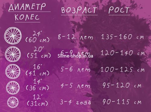 Біговел "Compass" 12 "червоний