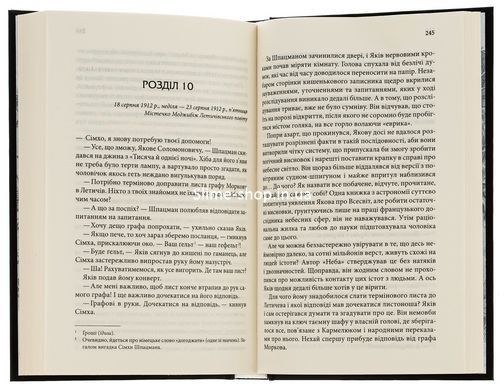 Книга И стало светло. Книга 3 / Юрий Даценко. Истории провинциального хирурга