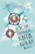 Книга Острое цветение цветов войны - Наталия Васильева