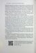Книга Сингапурское экономическое чудо. От британской колонии к азиатскому тигру (на украинском языке)