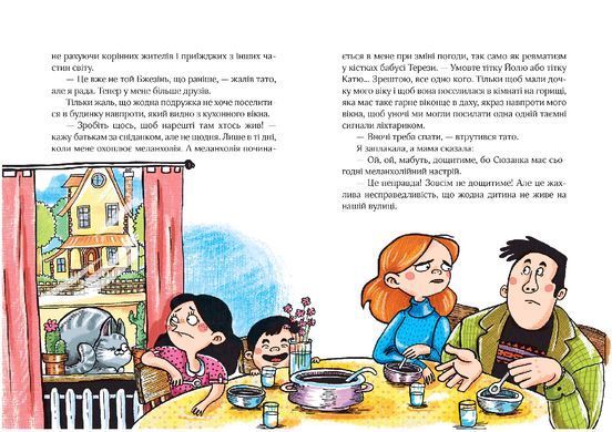Сюзанка. Комплект з 2 книг. Дорота Сувальска