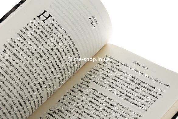 Книга Піаніст. Надзвичайна історія виживання. Владислав Шпільман (м`яка обкладинка) (українською)