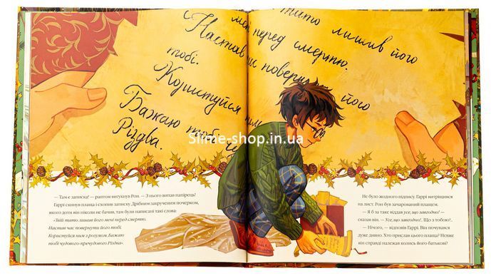Книга Різдво у Гогвортсі - Джоан Роулінг