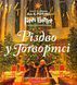 Книга Різдво у Гогвортсі - Джоан Роулінг
