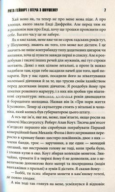 Книга Чотири сезони /Стівен Кінг (українською)