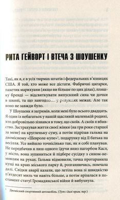Книга Чотири сезони /Стівен Кінг (українською)