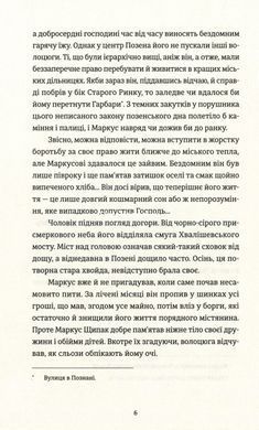 Книга Готель &laquo;Велика Пруссія&raquo; - Богдан Коломійчук