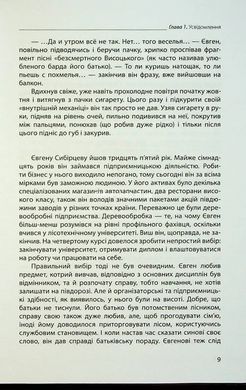 Книга Спортивний бізнесмен. Подарункове видання / Роман Кузюк (українською) 4820000087988