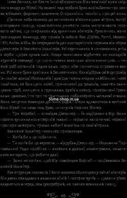 Книга Шестерка воронов Ли Бардуго (на украинском языке)