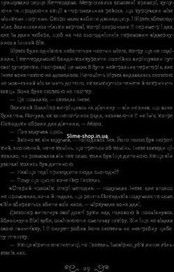 Книга Шестерка воронов Ли Бардуго (на украинском языке)