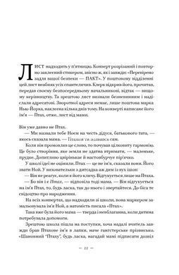 Книга Наші втрачені серця