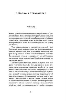 Книга Морбакка - Сельма Лагерлеф
