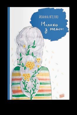 Серія книг про Лінку. Комплект із 4 книг