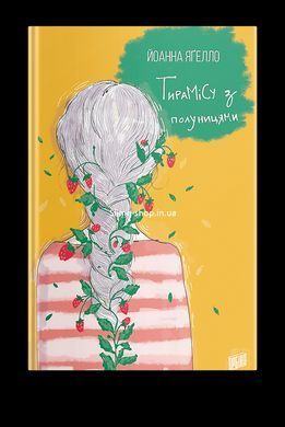 Серія книг про Лінку. Комплект із 4 книг
