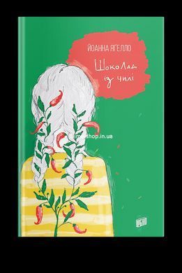 Серія книг про Лінку. Комплект із 4 книг