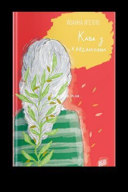 Серія книг про Лінку. Комплект із 4 книг