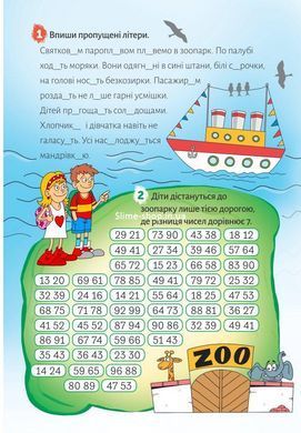 Европейские каникулы: летняя тетрадь. Закрепляю изученное за 2 класс (на украинском языке)