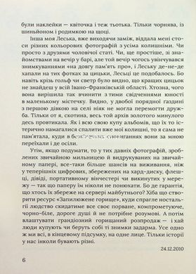 Книга З роси з води і з калабані / Ірена Карпа (українською)