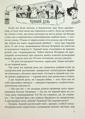 Книга З роси з води і з калабані / Ірена Карпа (українською)