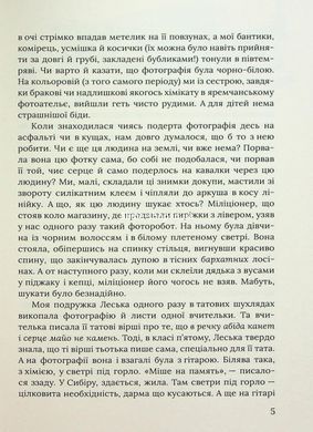 Книга З роси з води і з калабані / Ірена Карпа (українською)