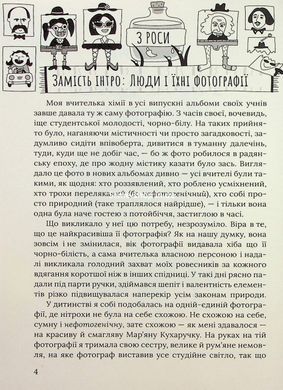 Книга З роси з води і з калабані / Ірена Карпа (українською)