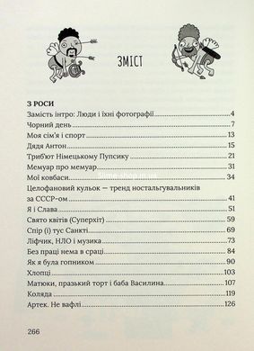 Книга З роси з води і з калабані / Ірена Карпа (українською)