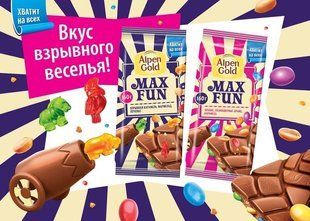Ароматизатор &laquo;Шоколад Max Fun&raquo; для слайма, 5 мл