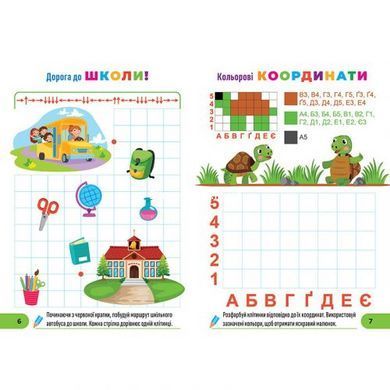 Книжка: "Готуємо руку до письма Обводимо та малюємо"
