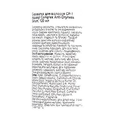 Сыворотка для сухих волос увлажняющая Esthetic House CP-1 Aquaxyl Complex Anti-Dryness Serum 120ml
