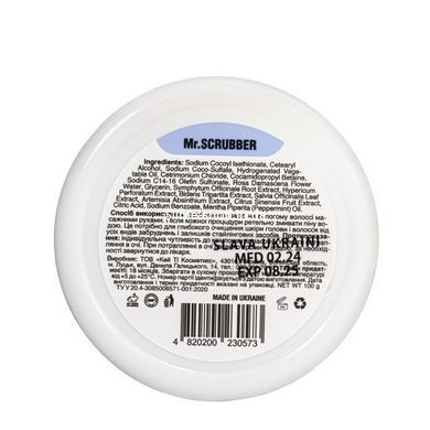 Твердый шампунь против перхоти Arсtic Fresh Mr.Scrubber Solid Shampoo Bar 70 г
