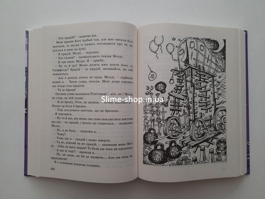 Книга для дітей Невигадана історія маленького обірванця / Джеймс Ґрінвуд. Серія Літературна скарбничка