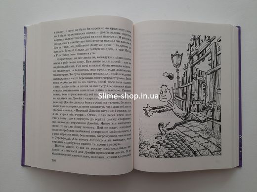 Книга для дітей Невигадана історія маленького обірванця / Джеймс Ґрінвуд. Серія Літературна скарбничка