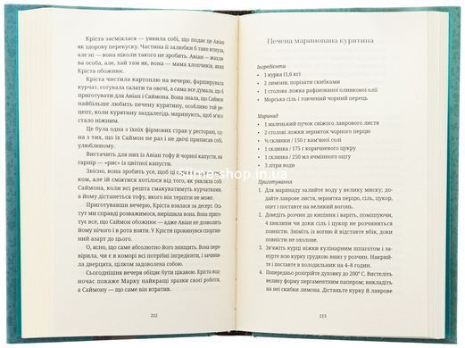 Книга Рождественский пудинг с пожеланиями (на украинском языке)