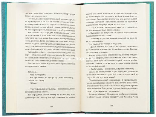 Книга Рождественский пудинг с пожеланиями (на украинском языке)