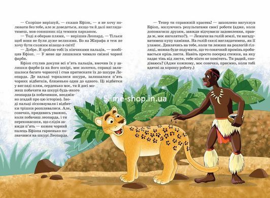 Книга Почему и как? Такие сказочки Редьярд Киплинг (на украинском языке)