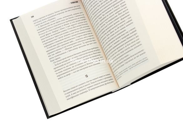 Книга Чотири сезони /Стівен Кінг (українською)