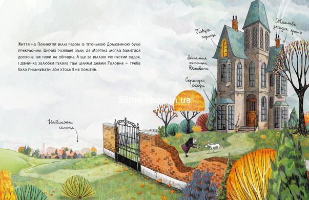 Книга Мортіна. Всі-всі-всі жахливо захопливі історії - Барбара Кантіні