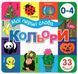 Книга Мои первые слова. Цвета (на украинском языке)