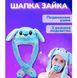 Карнавальная шапка с подсветкой: голубой зайчик с QL-840 поднимающимися ушами