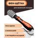 Фен брашинг Gemei Gm-4828, Фен дорожный, Мощный ионный фен, Электрический фен для волос YE-663 с диффузором