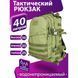 Рюкзак армейский тактический ВСУ 40 л, Тактический военный рюкзак койот, Штумовой YG-922 военный рюкзак