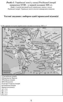 История Украины. 9 класс. Визуальные тестовые задания - Брецко Ф. (на украинском языке)