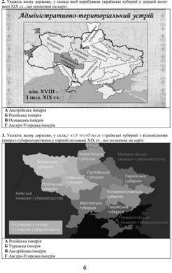 История Украины. 9 класс. Визуальные тестовые задания - Брецко Ф. (на украинском языке)