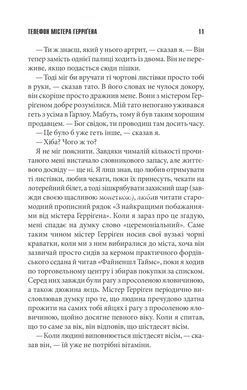 Книга Якщо кров тече /Стівен Кінг (українською)
