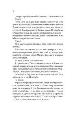 Книга Коли ми вірили в русалок - Барбара О'Ніл