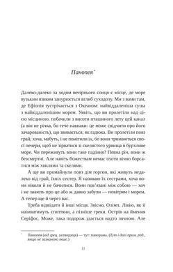 Книга Сліпа лють - Наталі Гейнс