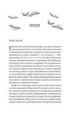 Книга Погляд кохання /зі зрізом/