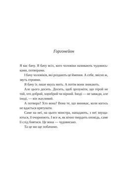 Книга Сліпа лють - Наталі Гейнс